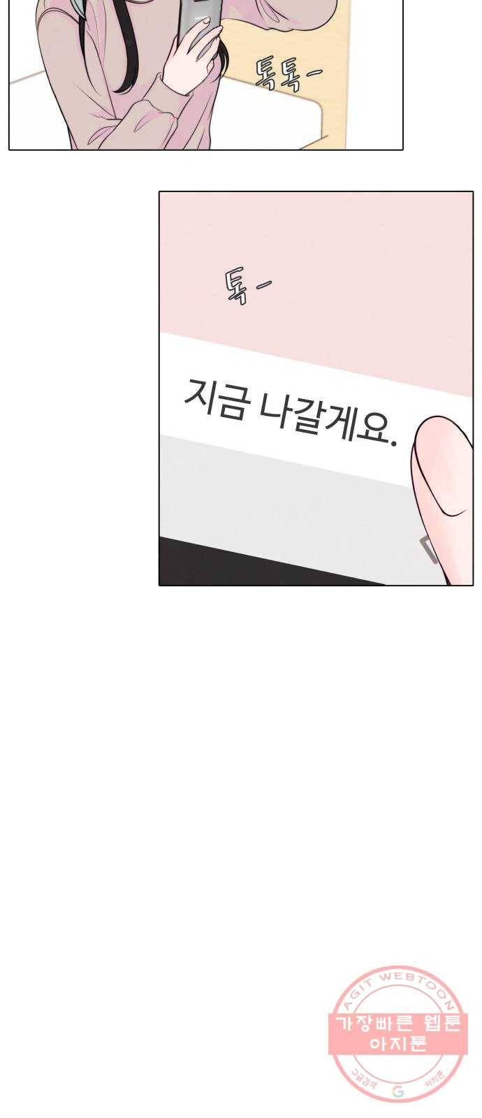 취향 소개소 11. 오다 주웠다, 율마 3