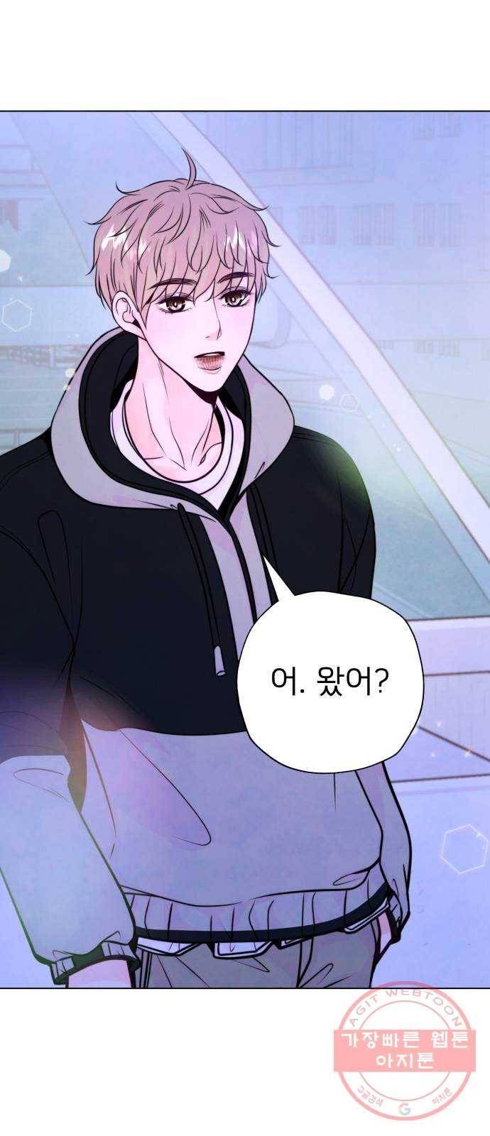 취향 소개소 11. 오다 주웠다, 율마 5