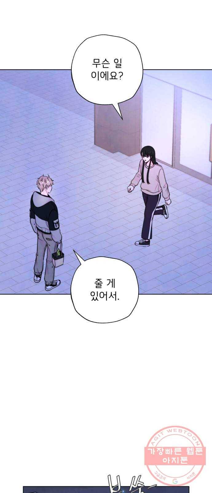 취향 소개소 11. 오다 주웠다, 율마 6