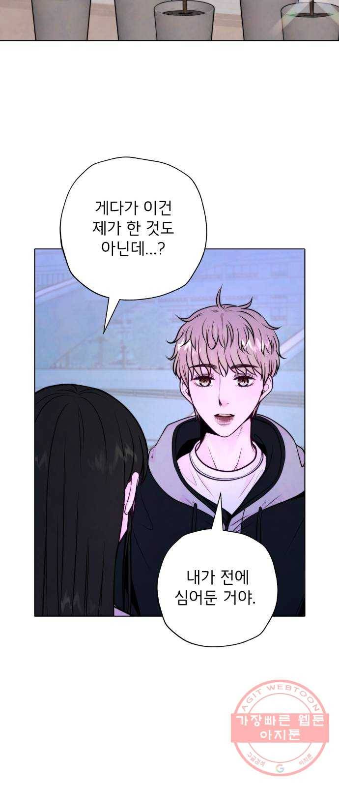 취향 소개소 11. 오다 주웠다, 율마 9