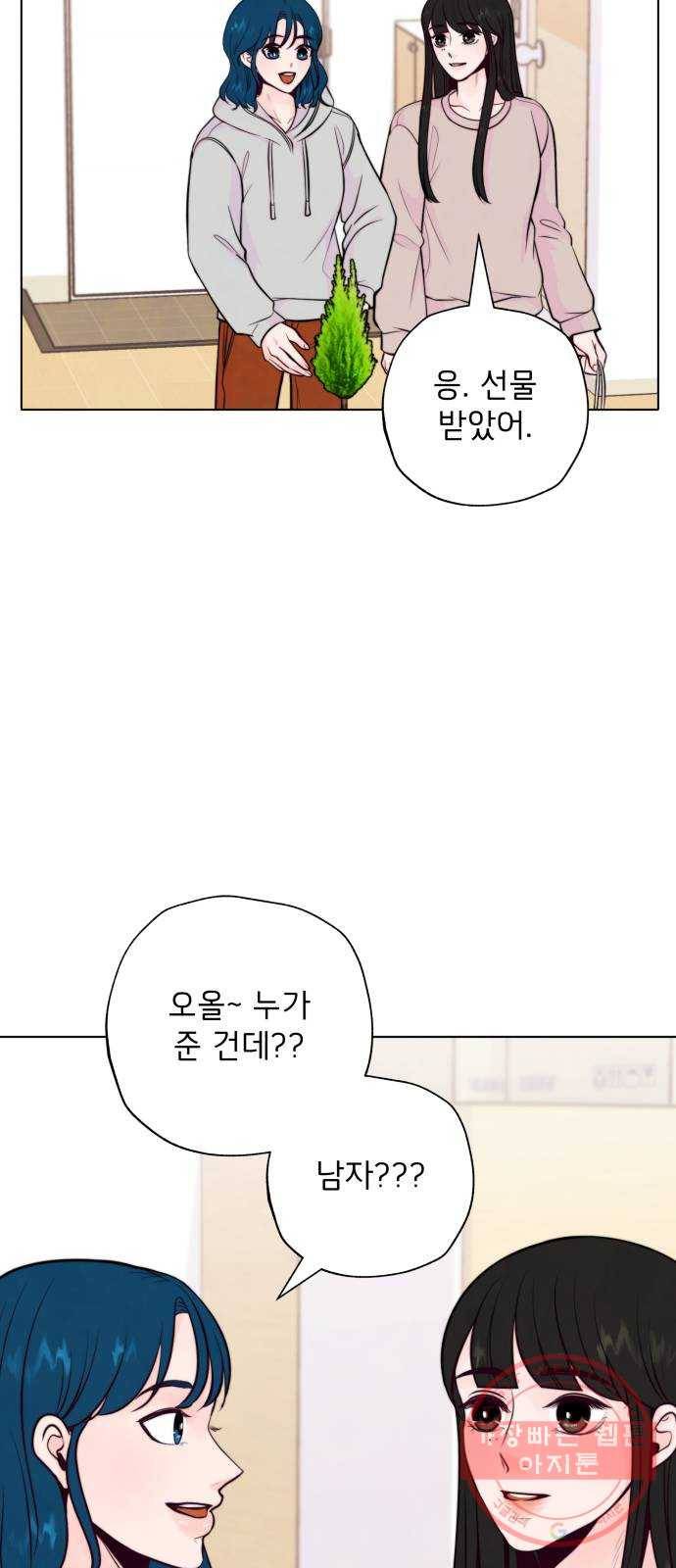 취향 소개소 11. 오다 주웠다, 율마 19