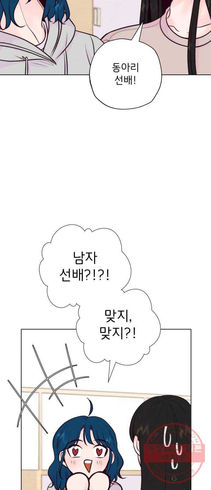 취향 소개소 11. 오다 주웠다, 율마 20