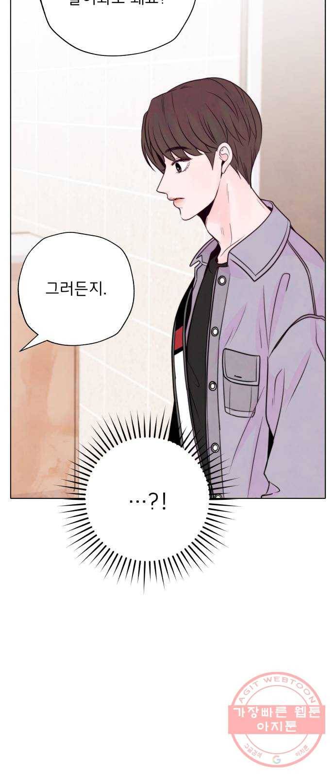 취향 소개소 11. 오다 주웠다, 율마 54