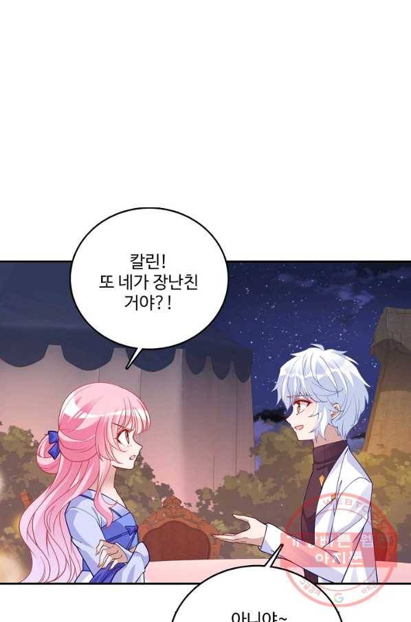 황녀의 생존법칙 162화 2