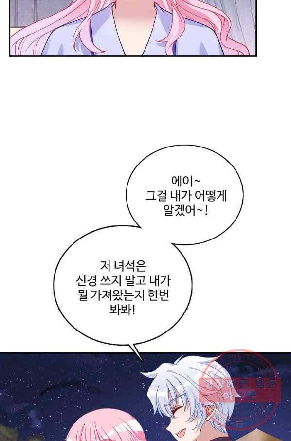 황녀의 생존법칙 162화 4