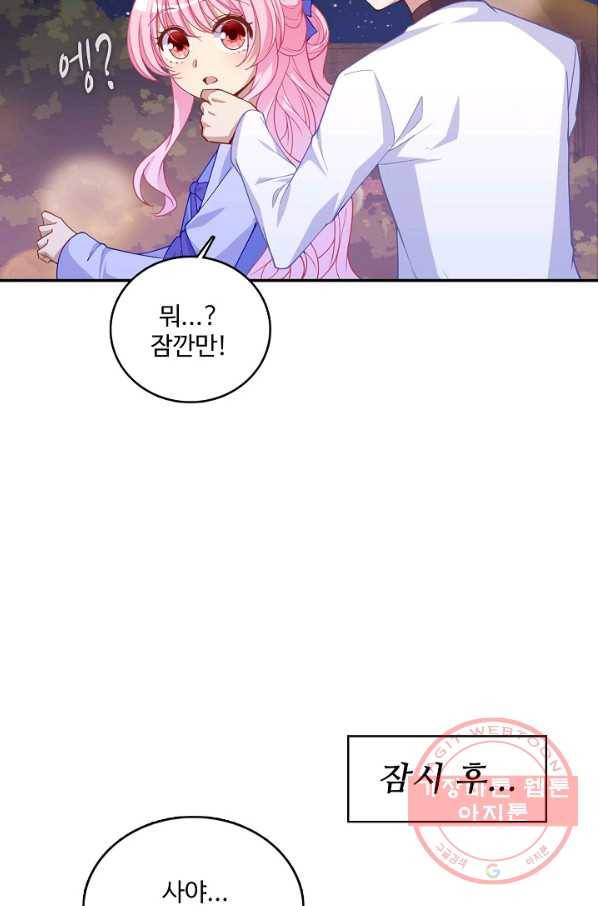 황녀의 생존법칙 162화 5
