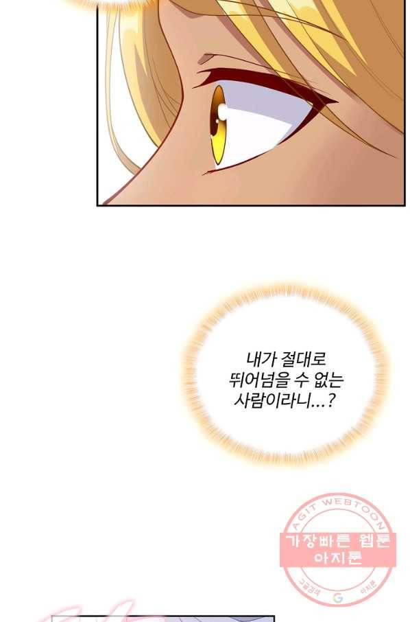 황녀의 생존법칙 162화 12