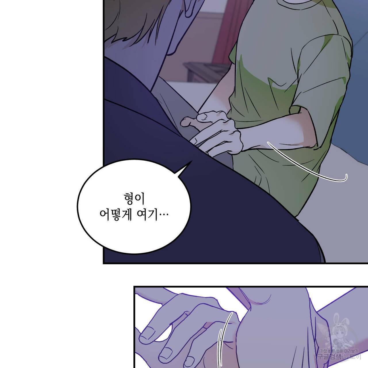 나의 주인 15화 3