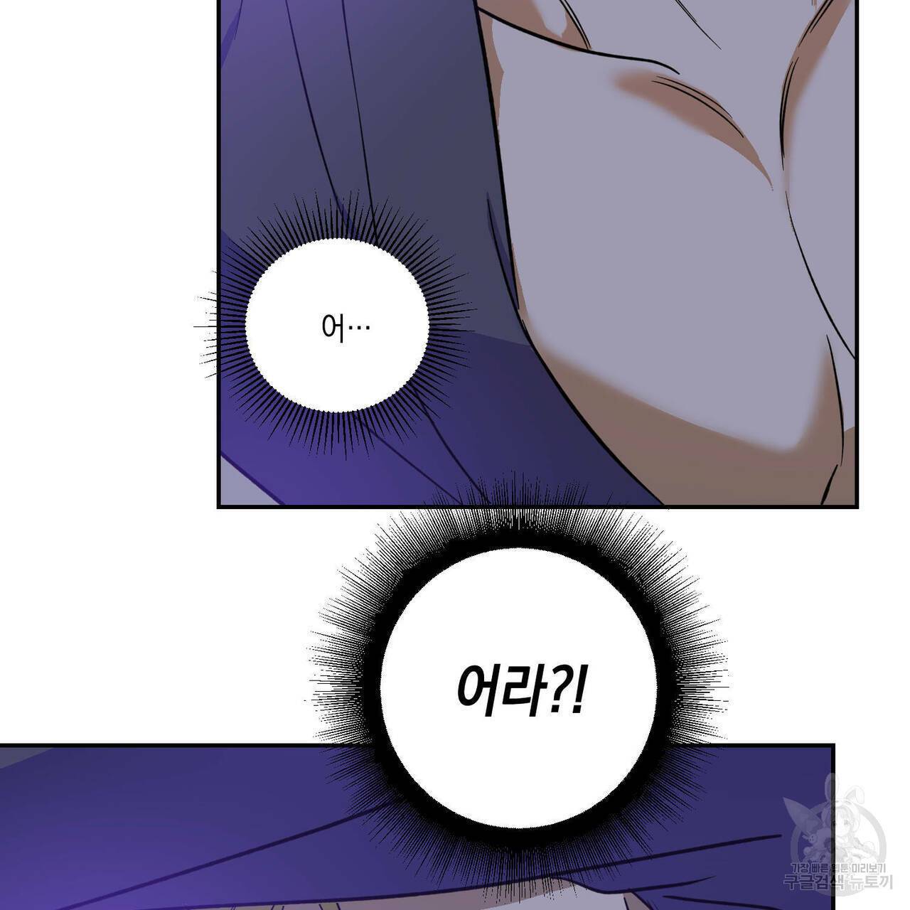 나의 주인 15화 8