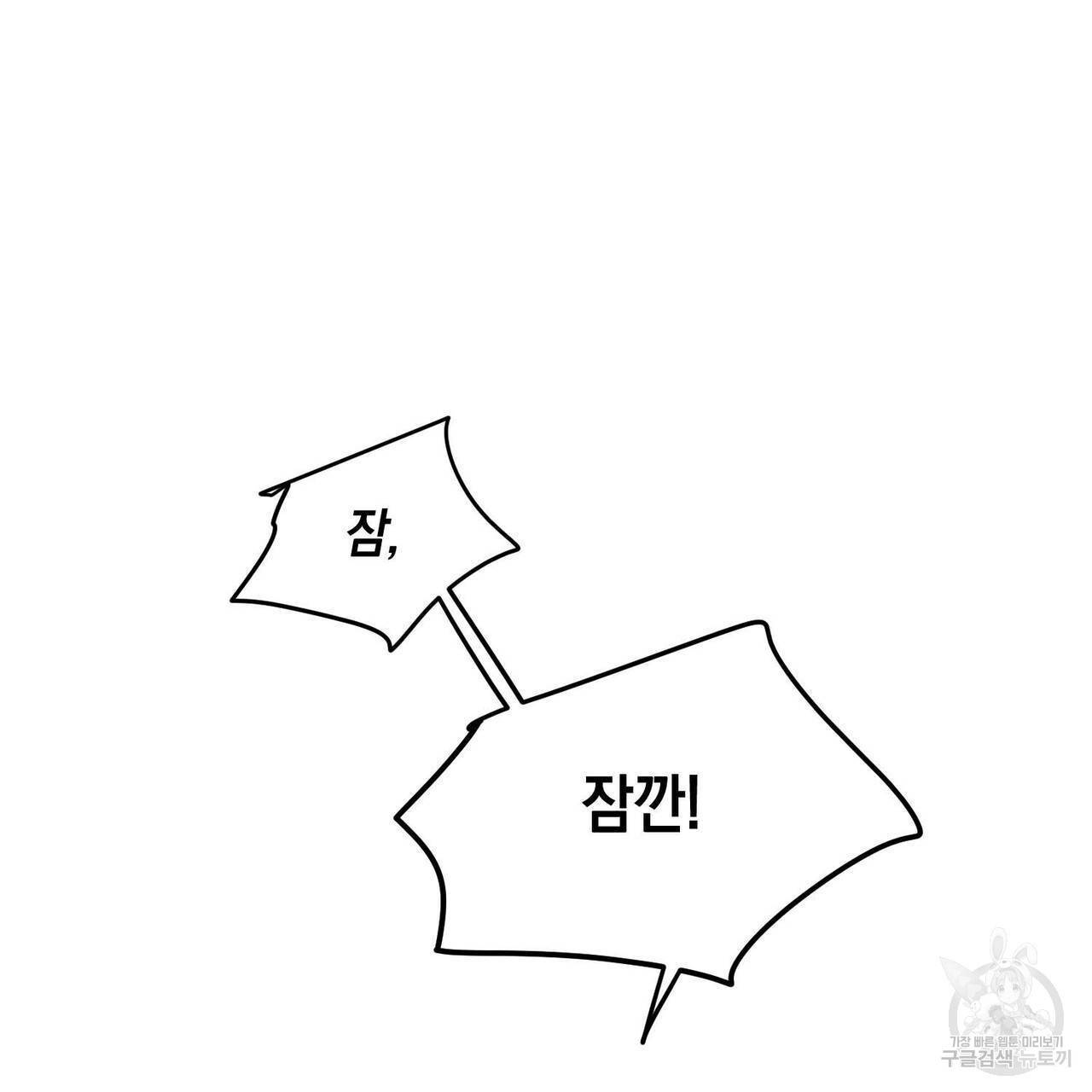 나의 주인 15화 10