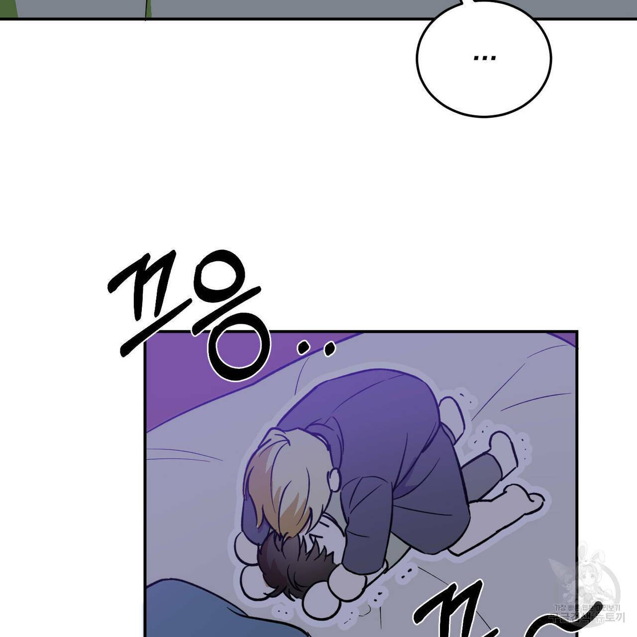나의 주인 15화 13