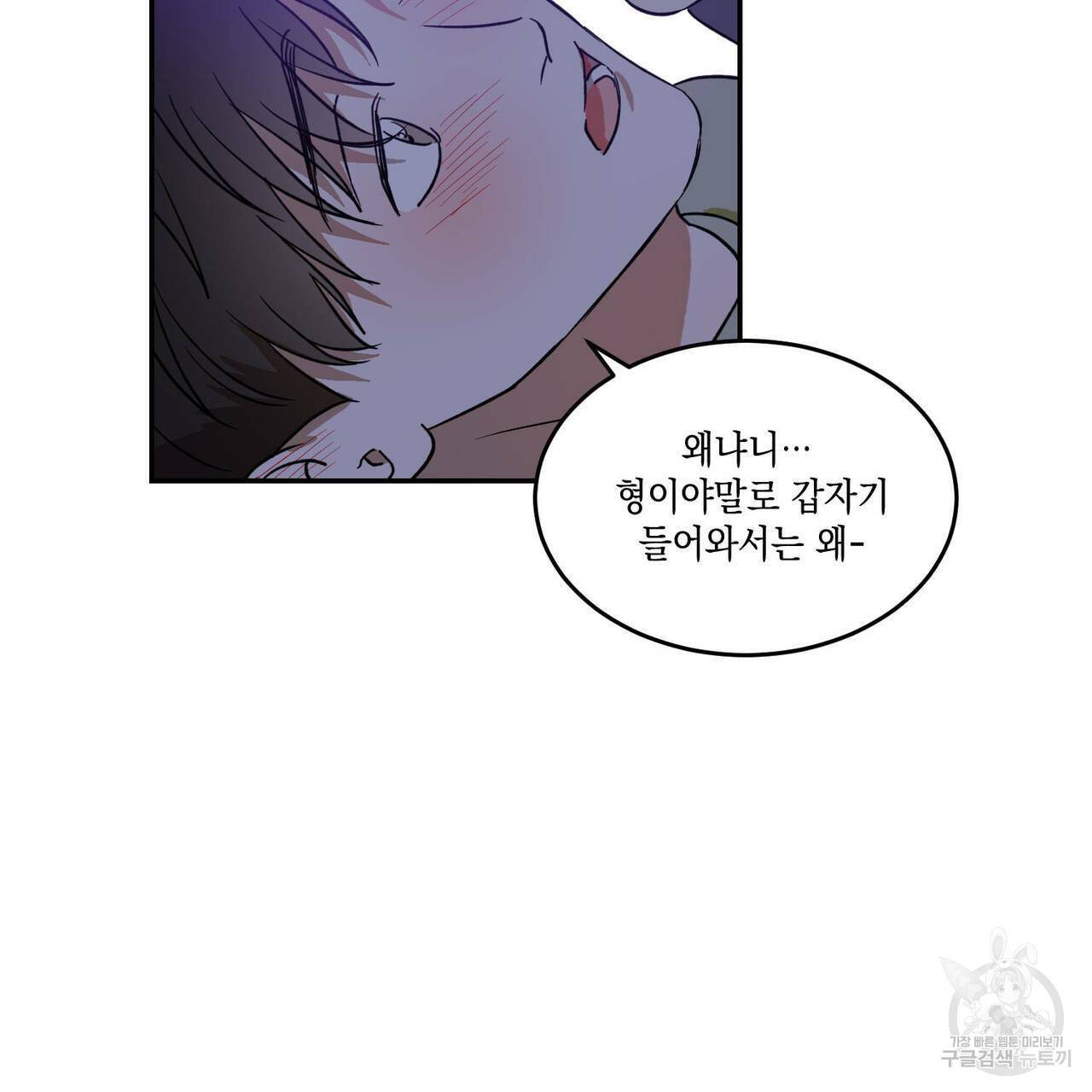 나의 주인 15화 16