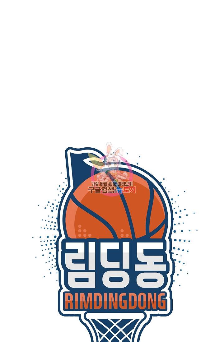 림딩동 2부 42화 1