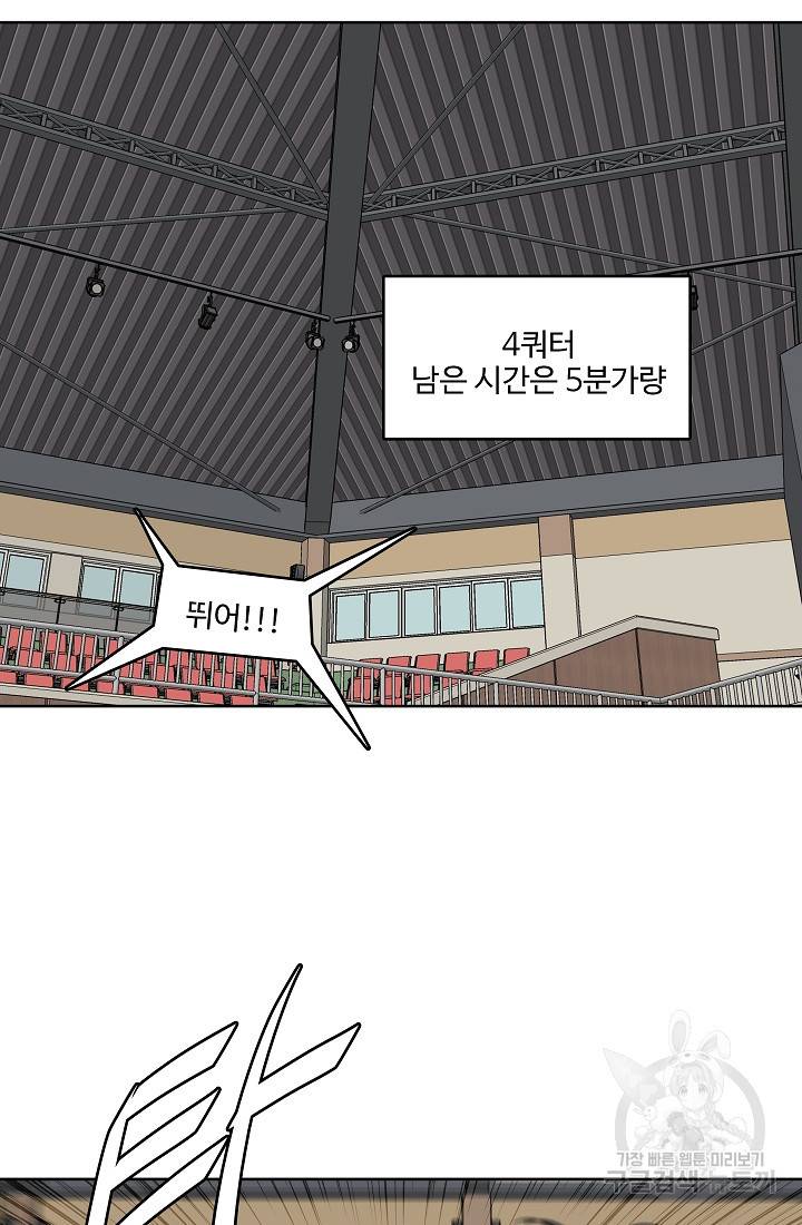 림딩동 2부 42화 3
