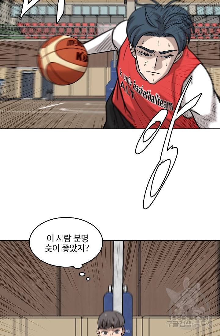림딩동 2부 42화 4