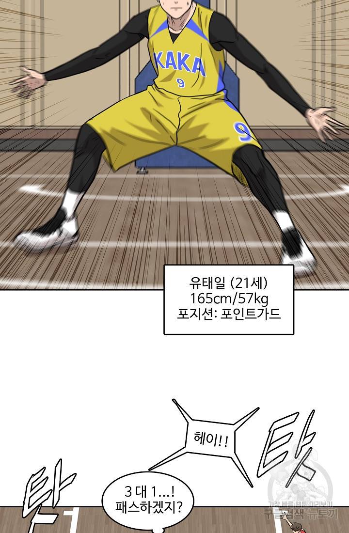 림딩동 2부 42화 5