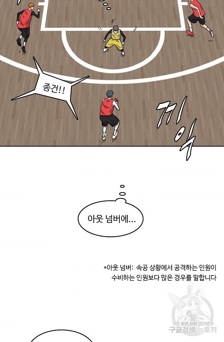 림딩동 2부 42화 6