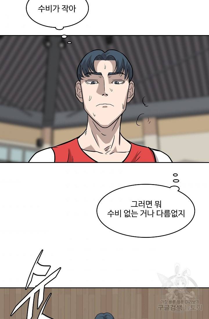 림딩동 2부 42화 7