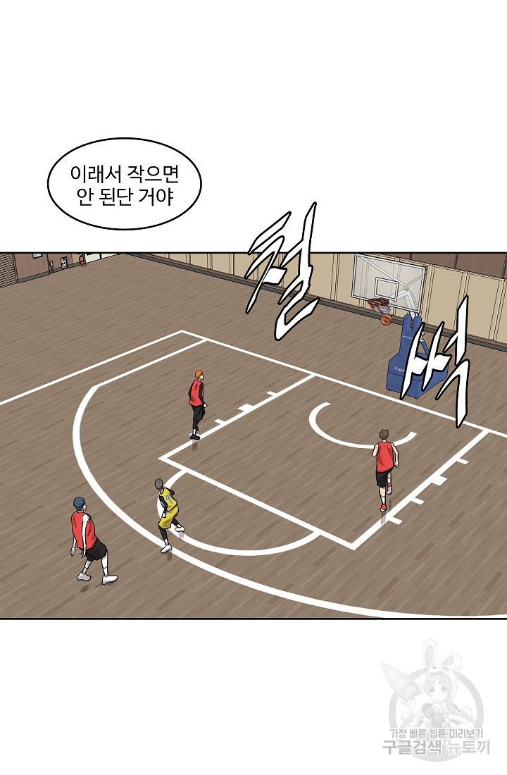 림딩동 2부 42화 9