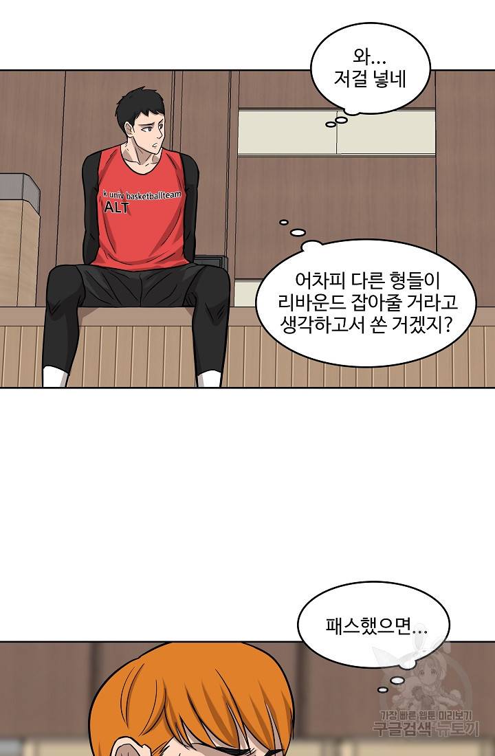 림딩동 2부 42화 10