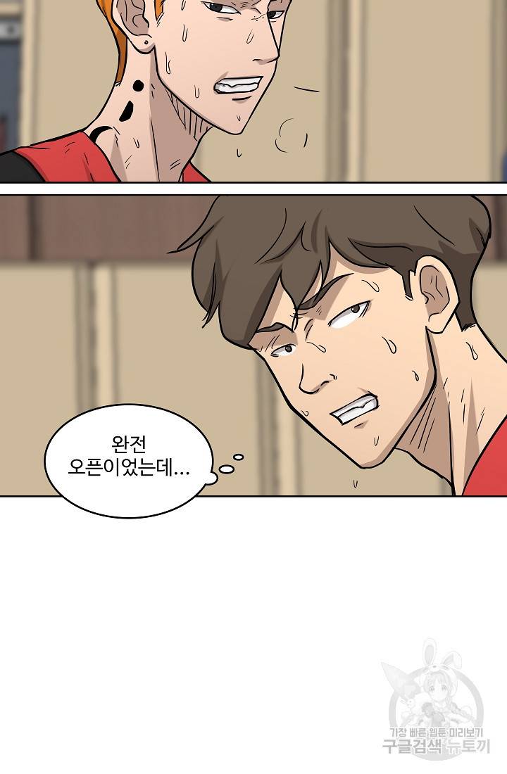 림딩동 2부 42화 11