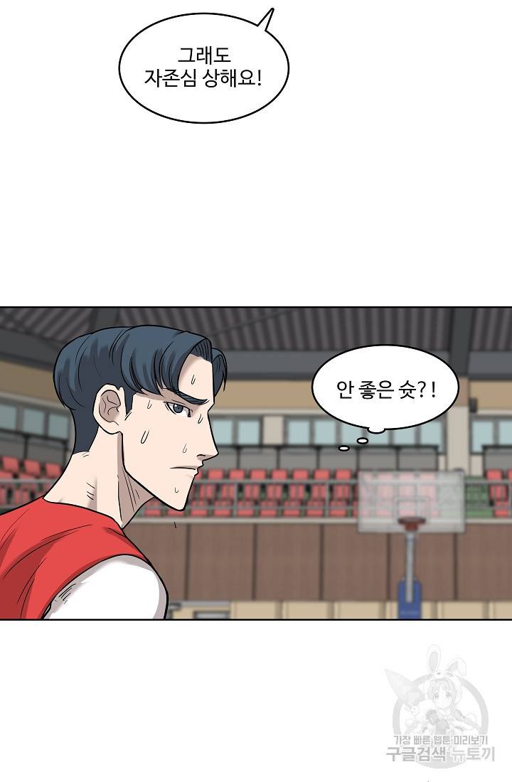 림딩동 2부 42화 13