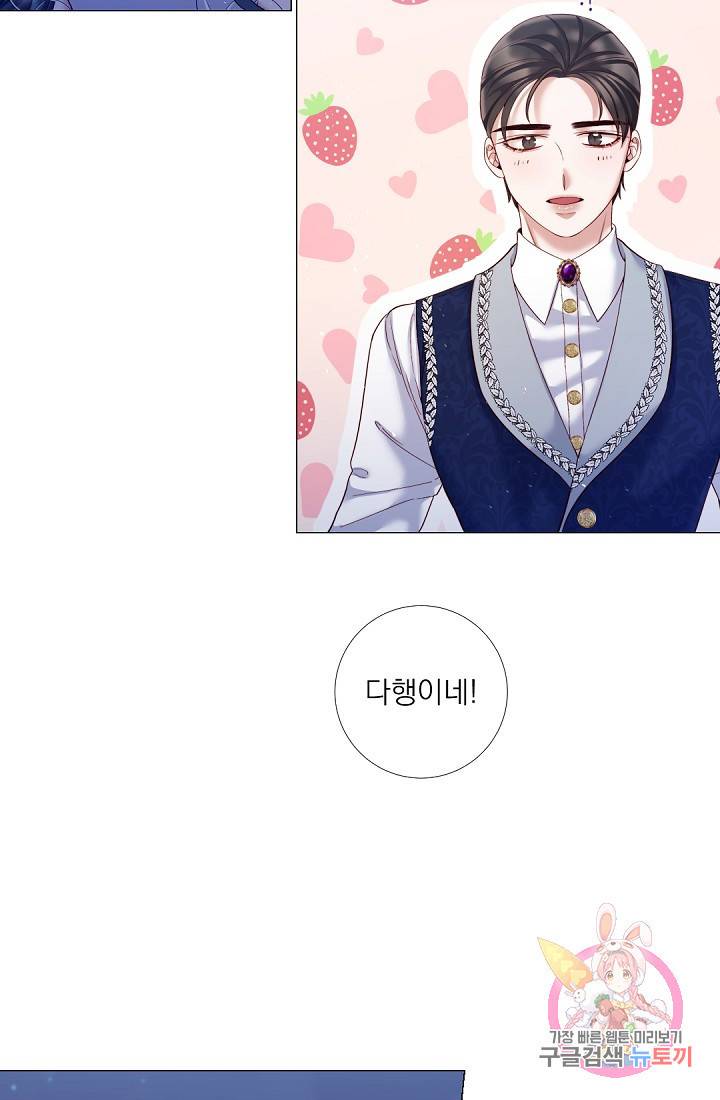 레이디 투 퀸 100화, 갑자기가 아니야 3