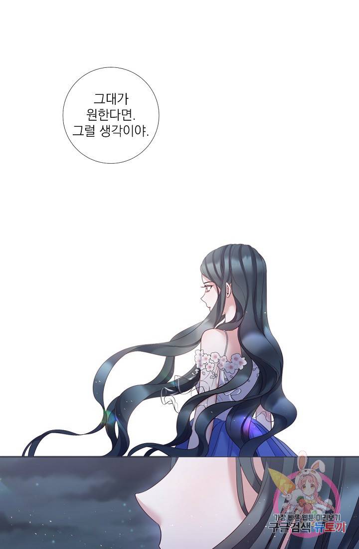 레이디 투 퀸 100화, 갑자기가 아니야 7