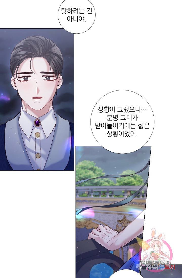 레이디 투 퀸 100화, 갑자기가 아니야 10