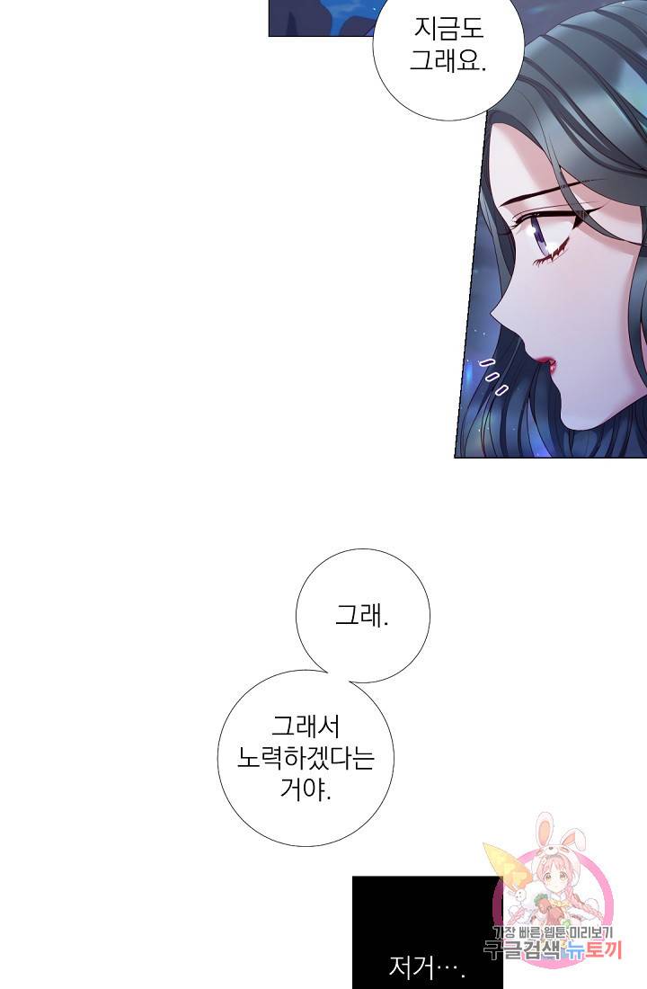 레이디 투 퀸 100화, 갑자기가 아니야 11