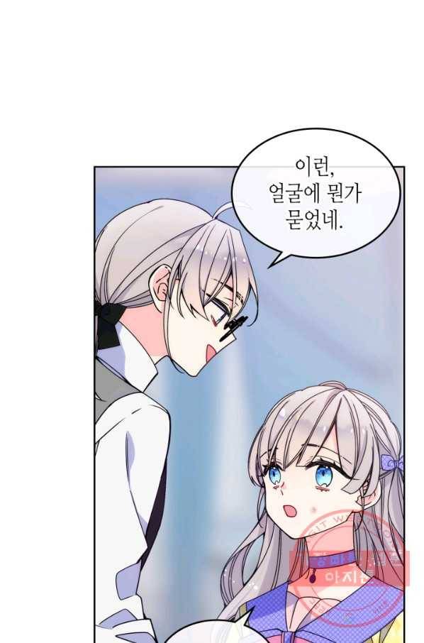 오라버니가 너무 순해서 걱정이다 3화 3