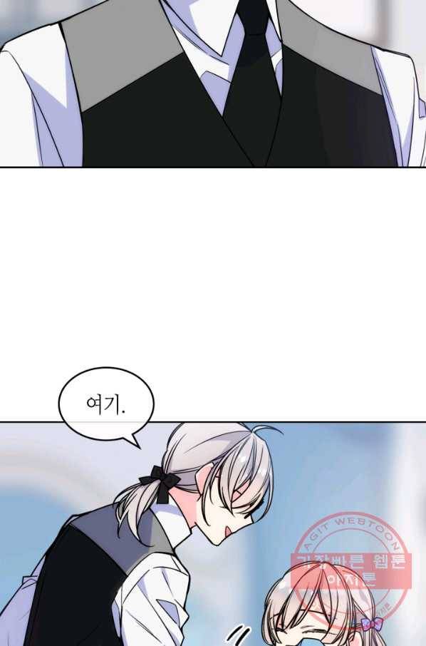 오라버니가 너무 순해서 걱정이다 3화 5