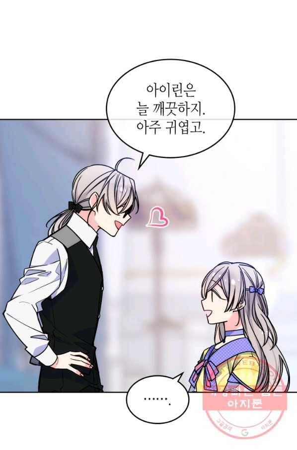 오라버니가 너무 순해서 걱정이다 3화 7
