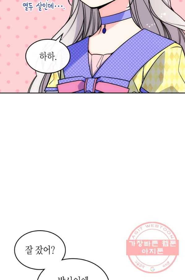 오라버니가 너무 순해서 걱정이다 3화 9