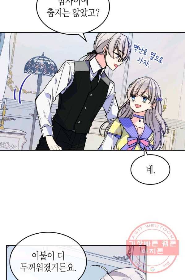 오라버니가 너무 순해서 걱정이다 3화 10
