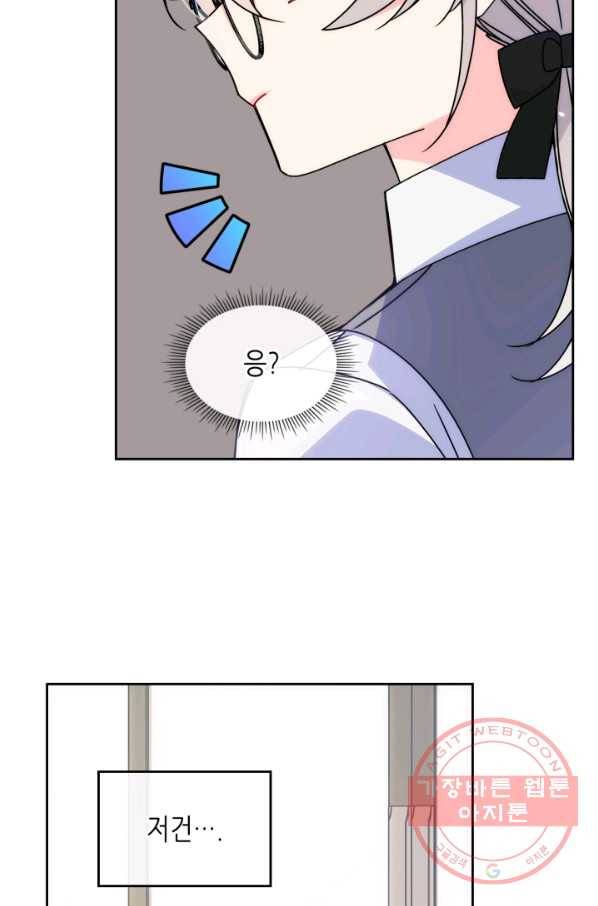오라버니가 너무 순해서 걱정이다 3화 12