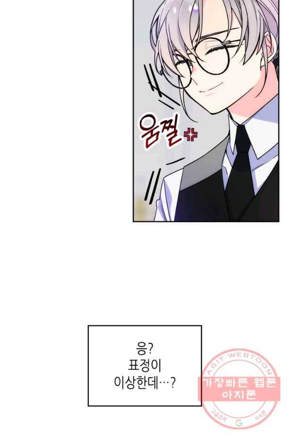 오라버니가 너무 순해서 걱정이다 3화 17