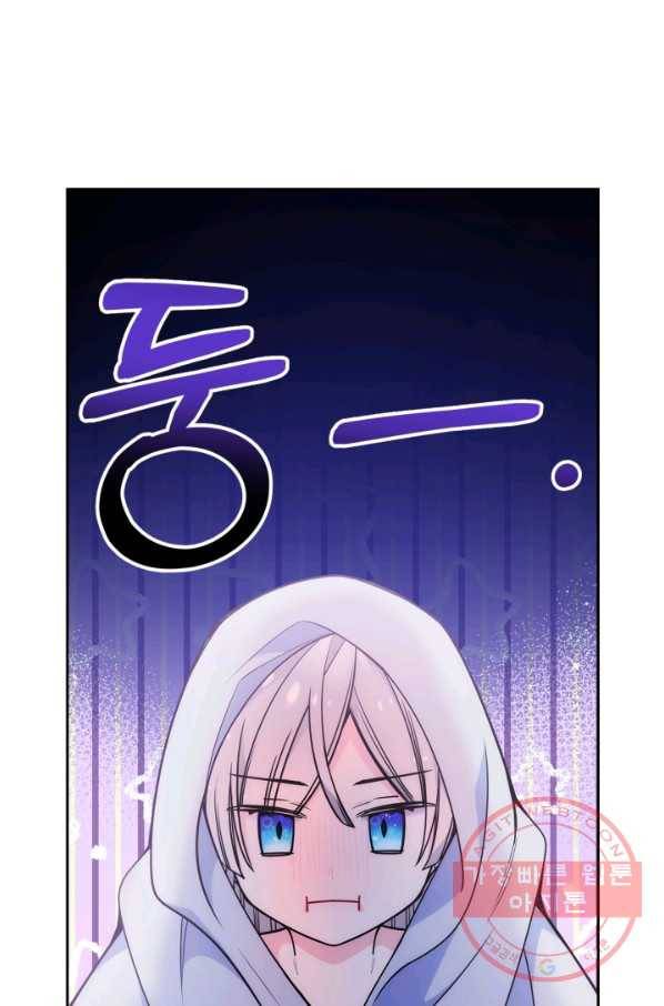 오라버니가 너무 순해서 걱정이다 13화 2