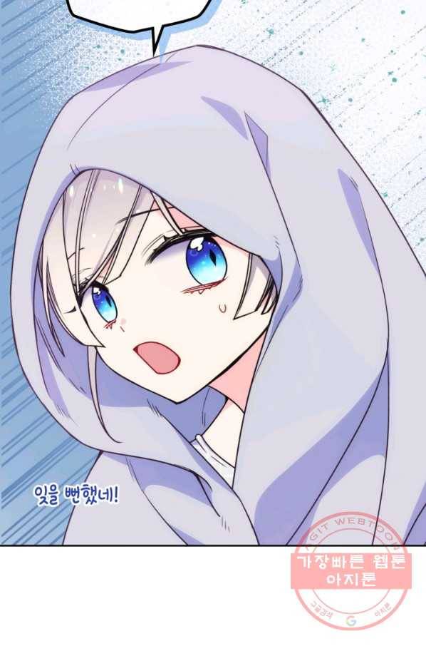 오라버니가 너무 순해서 걱정이다 13화 9