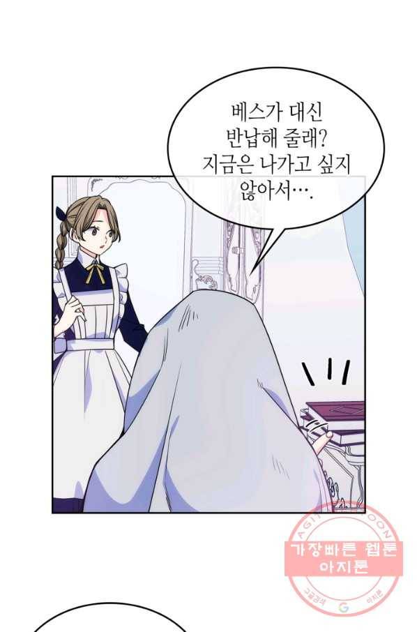 오라버니가 너무 순해서 걱정이다 13화 10