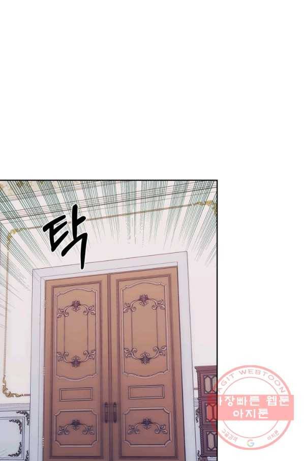 오라버니가 너무 순해서 걱정이다 13화 13