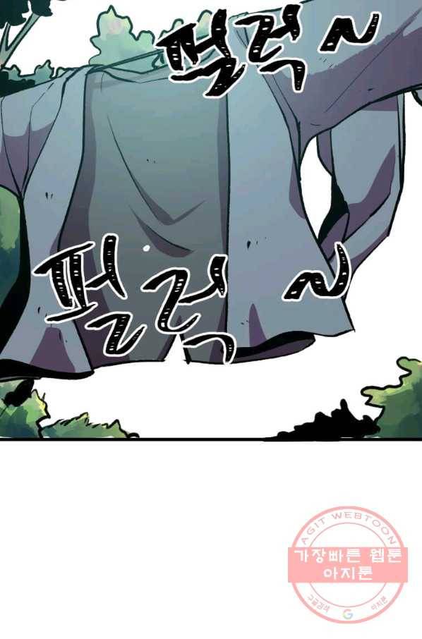 의원귀환 2화 7