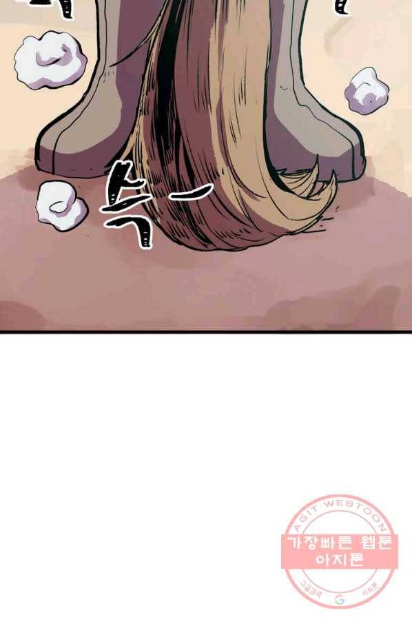 의원귀환 2화 10