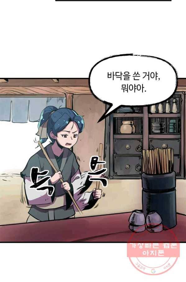 의원귀환 2화 13