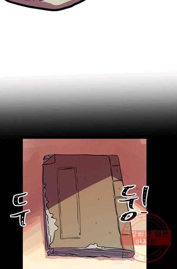 의원귀환 2화 16