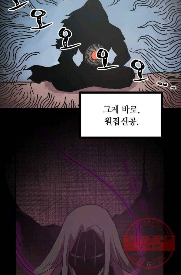 의원귀환 2화 20