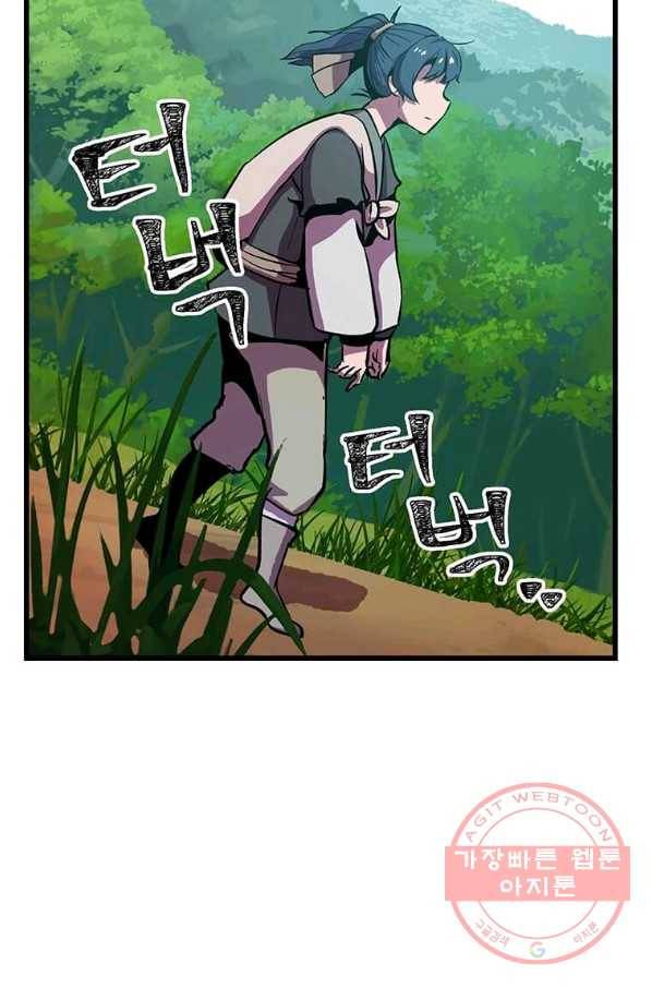 의원귀환 12화 9