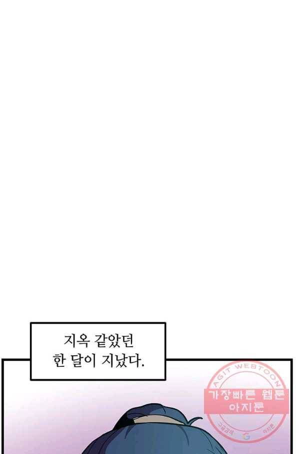 의원귀환 12화 13