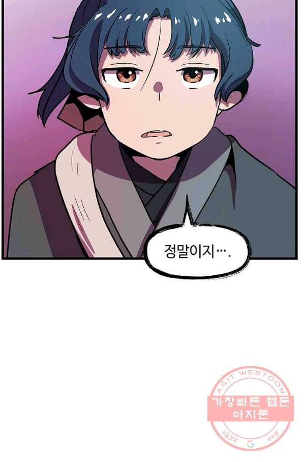 의원귀환 12화 14