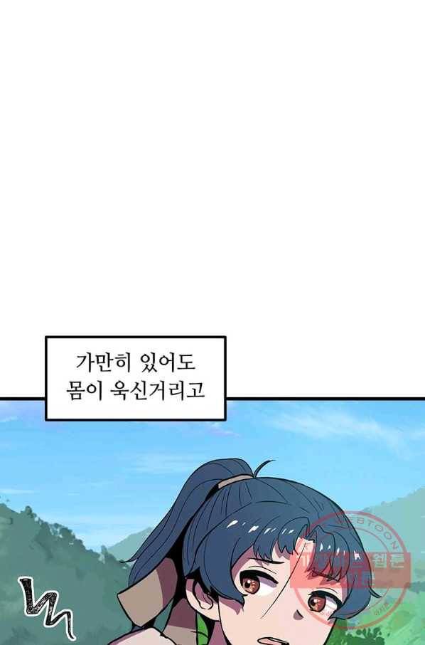 의원귀환 12화 15